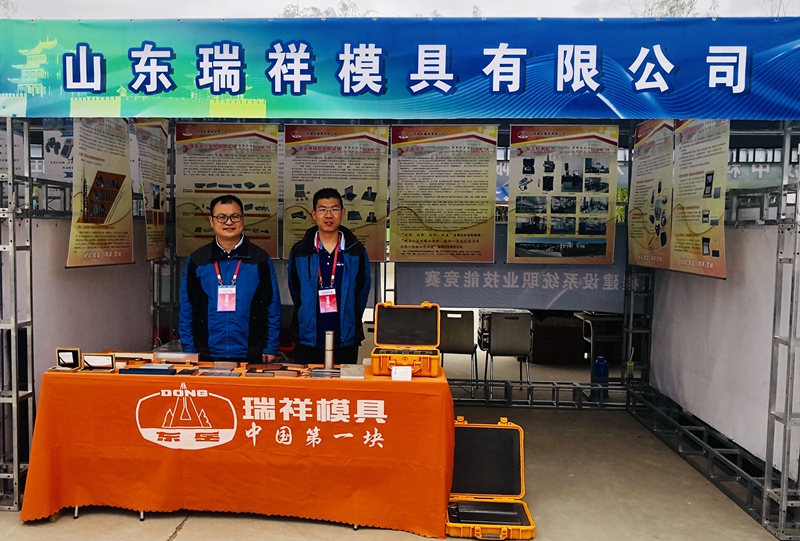 山东瑞祥模具有限公司|试块 山东瑞祥模具有限公司|试块