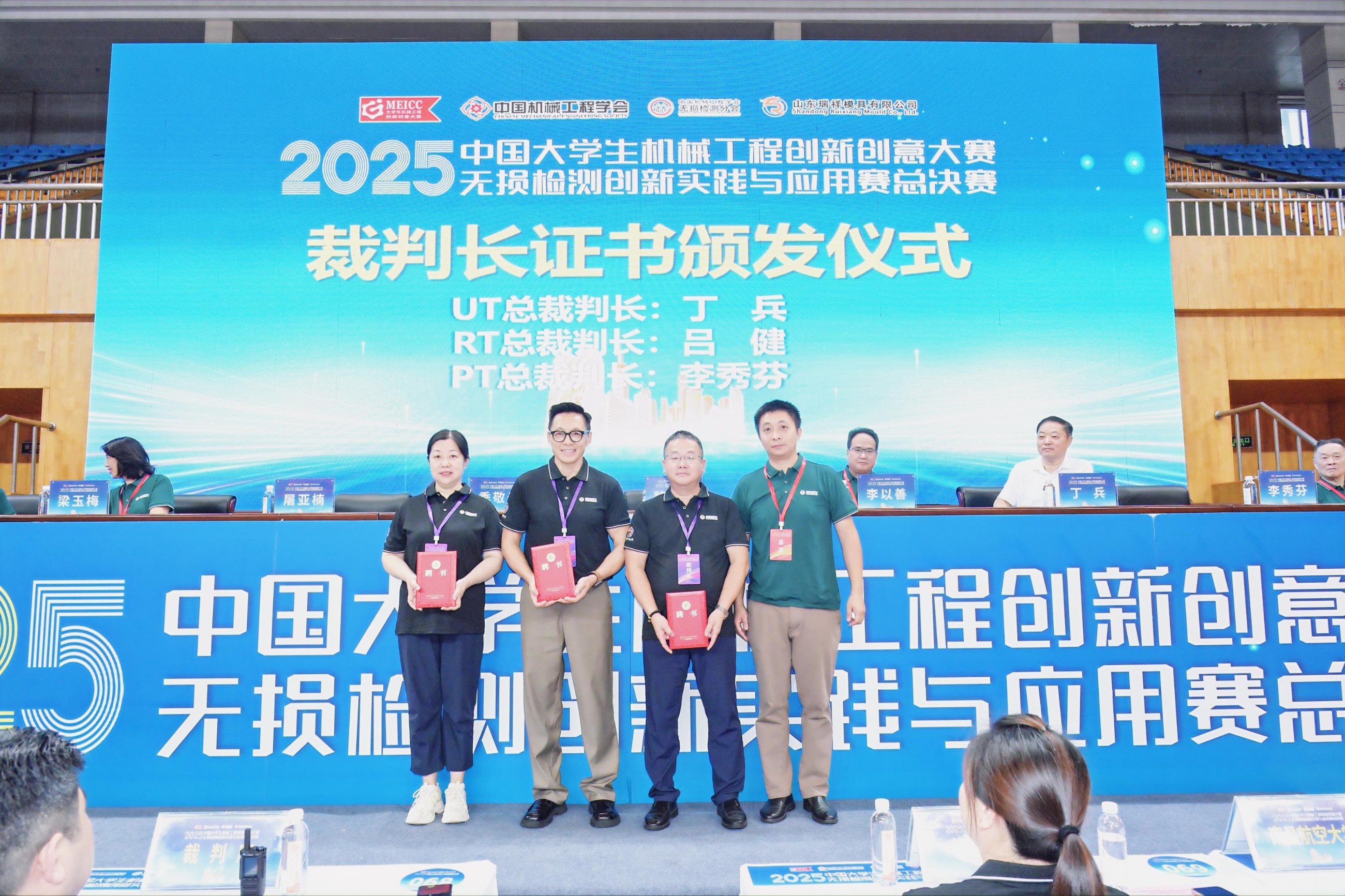 1772601376981801.jpg 裁判长.jpg