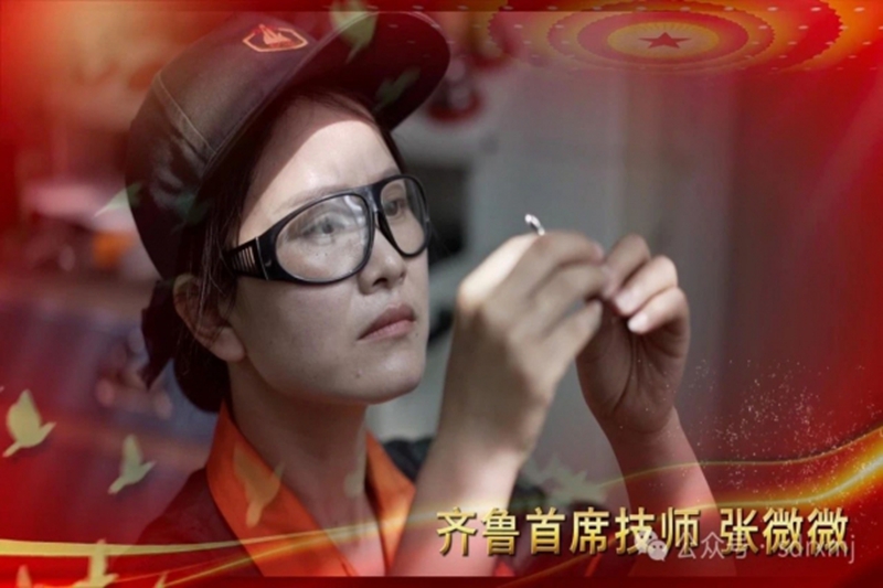瑞祥模具张微微被确定为“齐鲁首席技师”